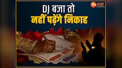 शादी में DJ डाल देखा खलल! बिना निकाह पढ़े लौटेंगे मौलवी, जानें हुफ्फान कमेटी का आदेश