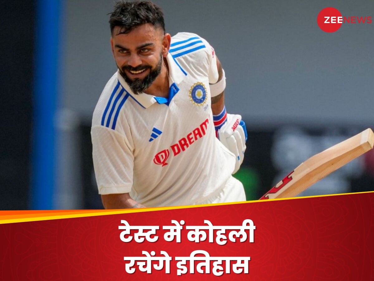 Virat Kohli: इंग्लैंड के खिलाफ पहले टेस्ट में कोहली रचेंगे इतिहास! सचिन-द्रविड़ और गावस्कर के क्लब में होंगे शामिल