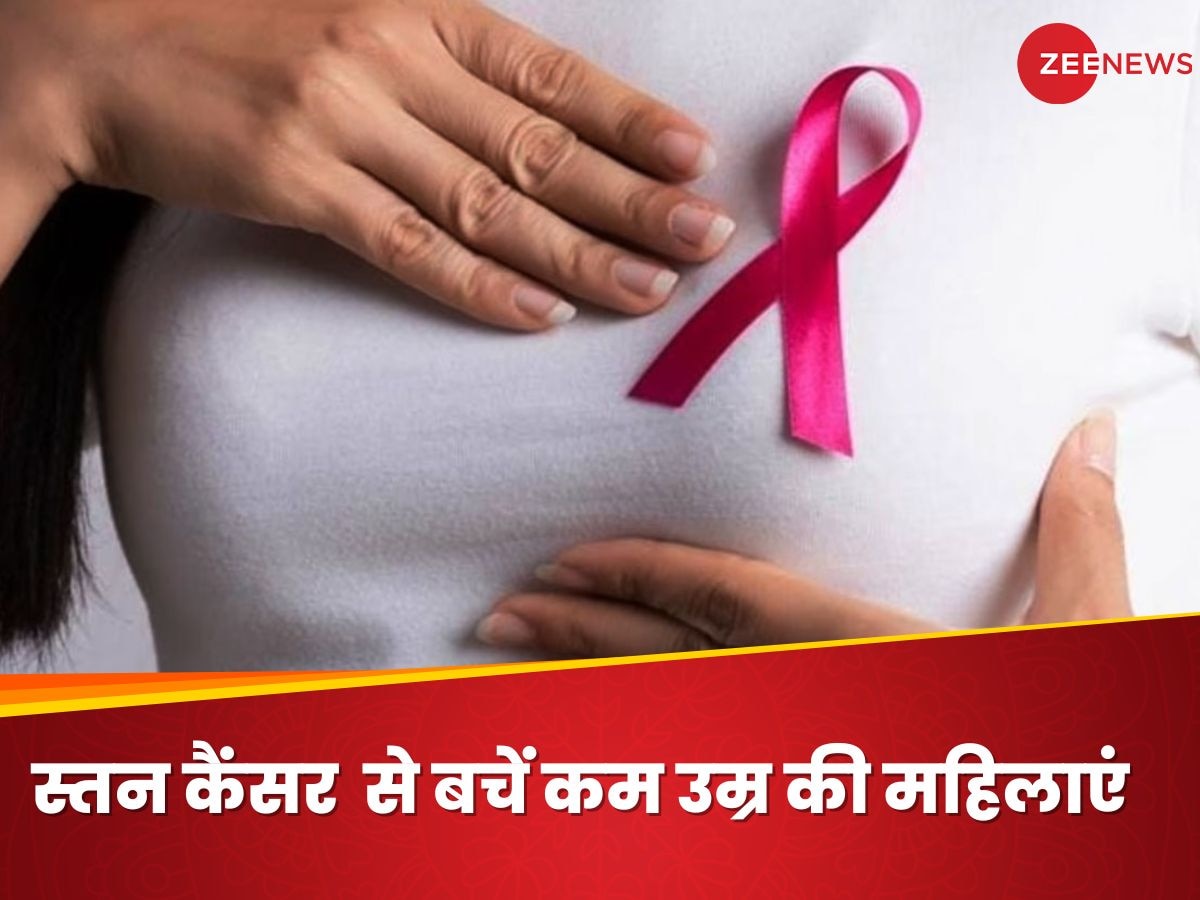 Breast Cancer: भारत में यंग वूमेन में क्यों बढ़ रहे हैं ब्रेस्ट कैंसर के मामले? एक्सपर्ट से जानें असली वजह
