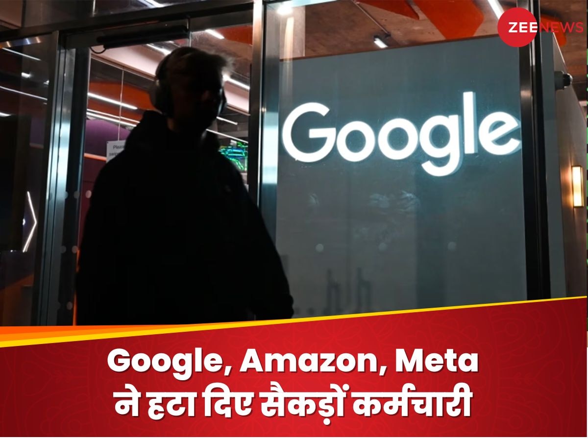 2024 को आए 20 दिन नहीं हुए और Google, Amazon, Meta ने हटा दिए सैकड़ों कर्मचारी