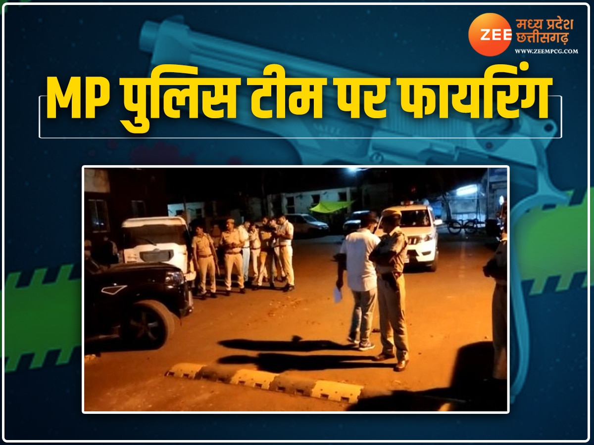 Seoni News: मध्य प्रदेश पुलिस टीम पर फायरिंग, घायल हुए प्रधान आरक्षक ने तोड़ा दम