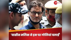 यासीन मलिक ने राइफल निकाली और गोलियां बरसाने लगा, गवाह ने बताई उस दिन की पूरी कहानी