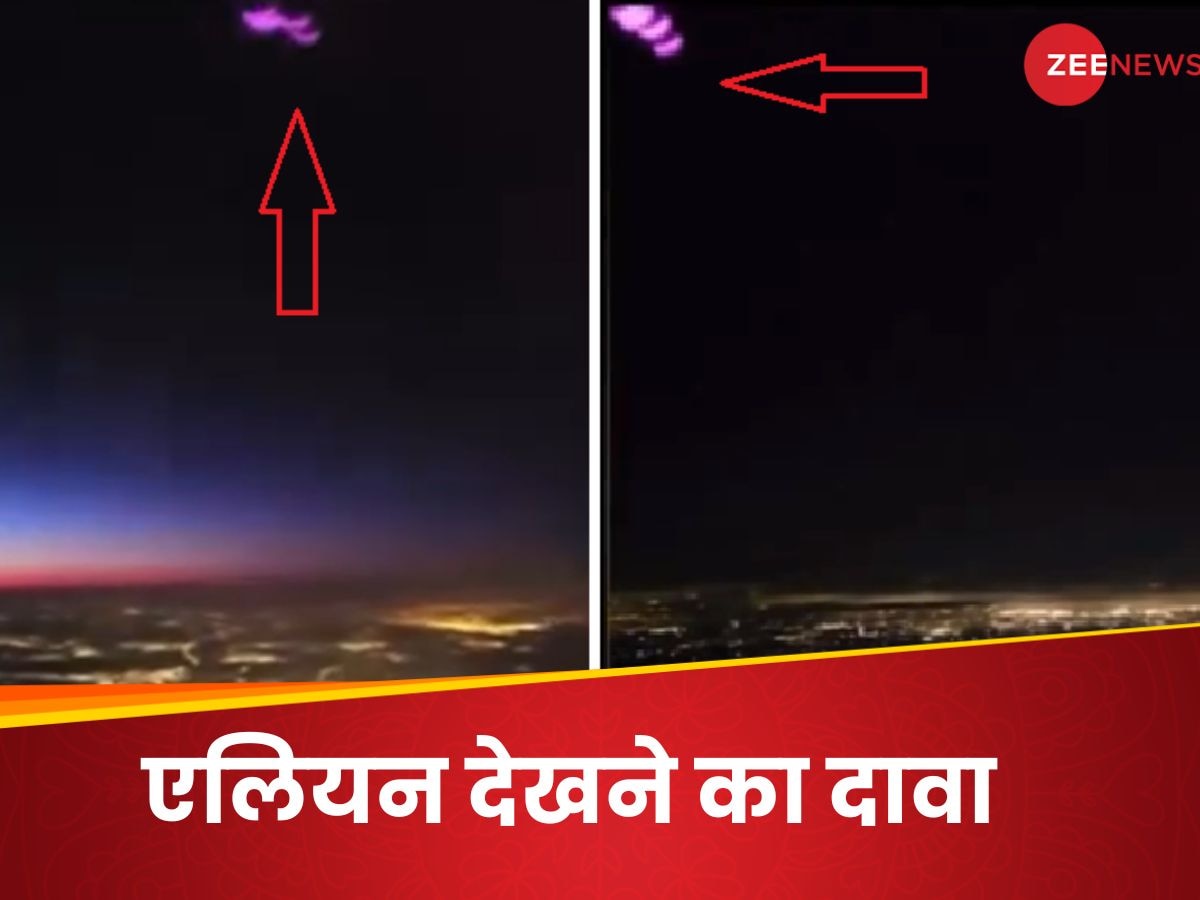 UFO: आसमान में पिंक कलर की उड़ती चीज देख माथा चकराया, कहीं एलियन तो नहीं !