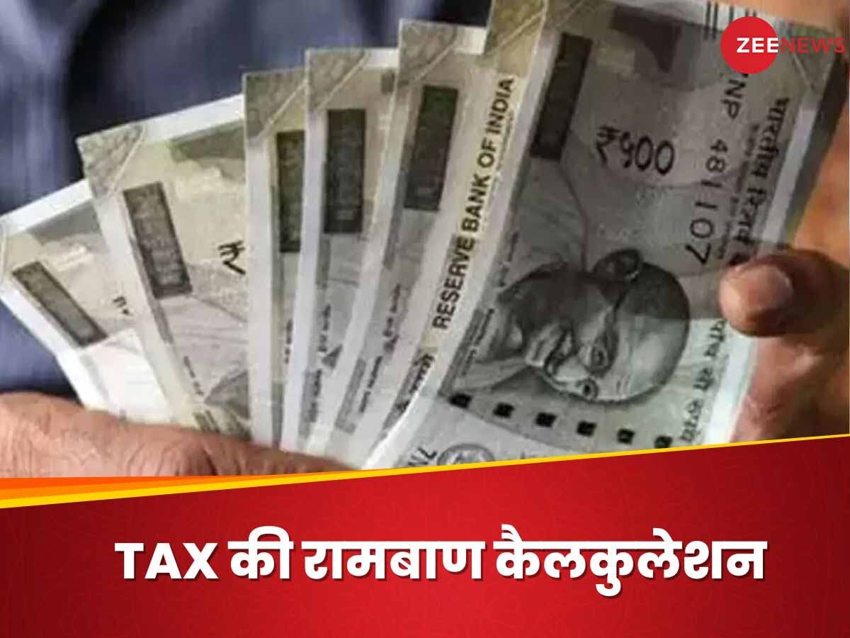 Tax Saving Tips: 12 लाख की सैलरी पर नहीं देना होगा 1 भी रुपये इनकम टैक्‍स, जान‍िए CA की कैलकुलेशन...