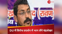 डॉ रितु सिंह के समर्थन में भीम आर्मी चीफ चंद्रशेखर का डीयू में प्रदर्शन आज