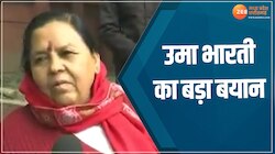 उमा भारती ने दिग्विजय सिंह पर दिया बड़ा बयान, Video में सुनिए क्या कहा