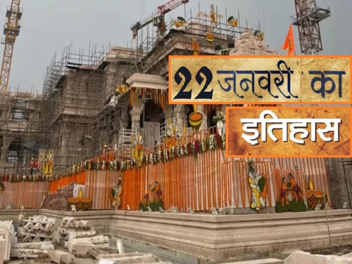 Ram Mandir Idol Ayodhya