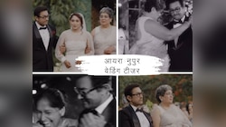 आयरा की शादी में समधन का हाथ पकड़कर खूब नाचे आमिर, एक्स वाइफ के साथ दिखी बॉन्डिंग