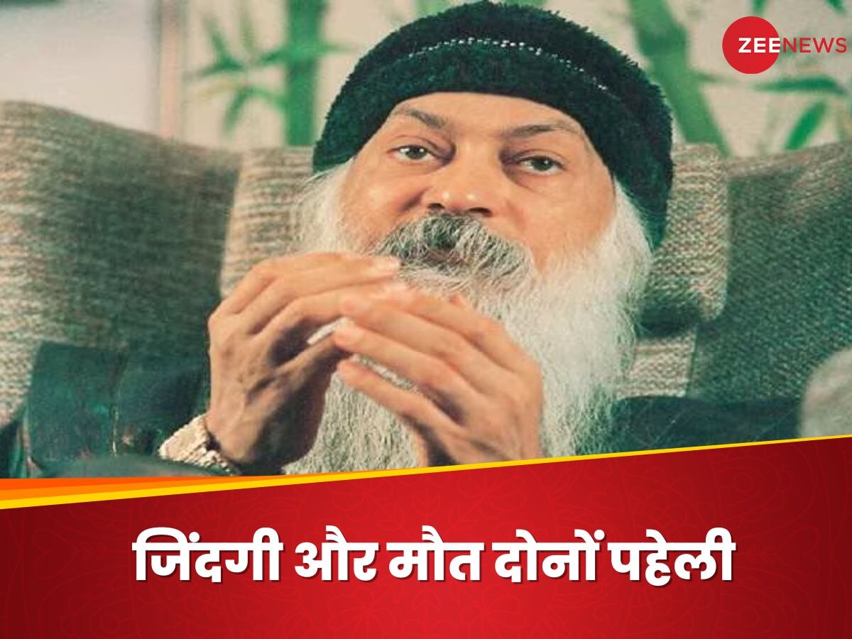 Osho Death Anniversary: विवादित जीवन, रहस्यों से भरी मौत... 21 देशों ने लगाई पाबंदी; क्या है ओशो की पूरी कहानी