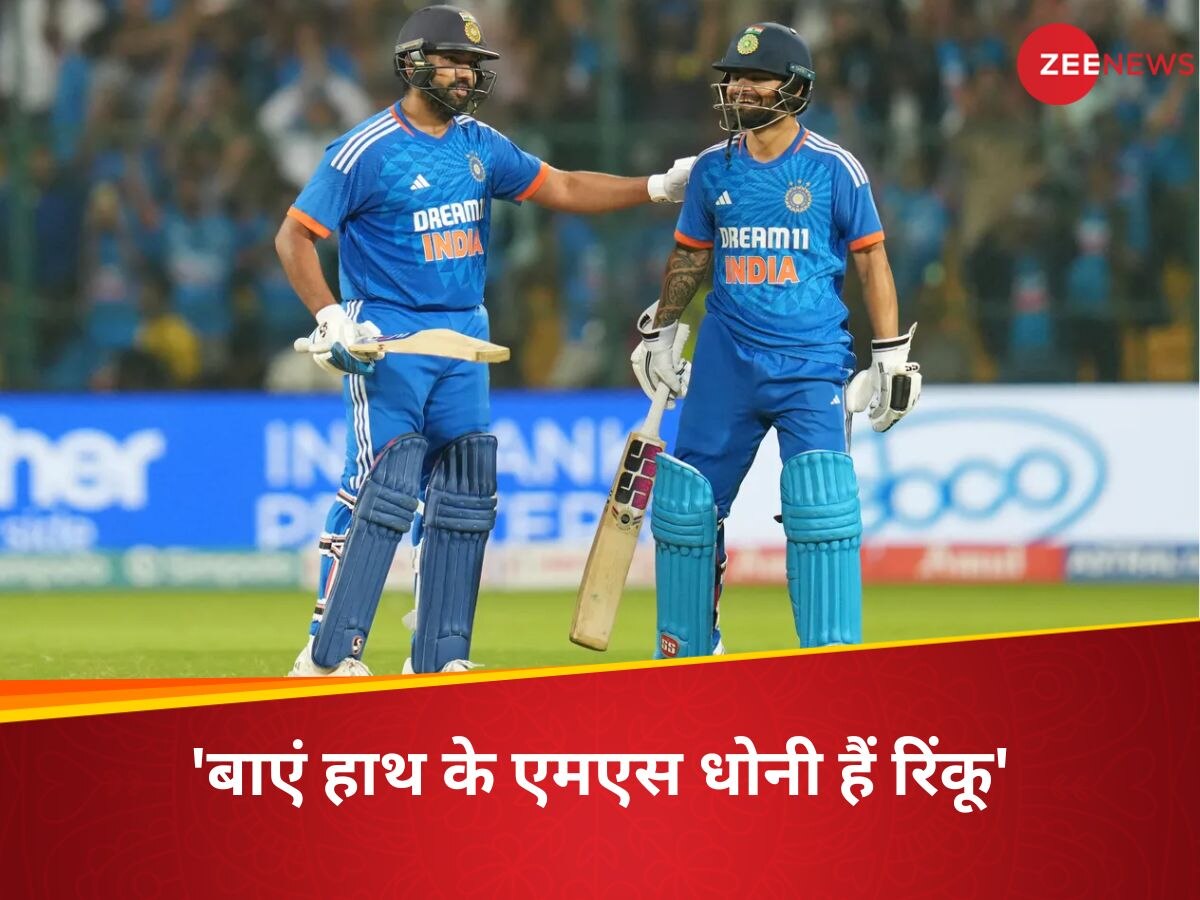 Rinku Singh: 'मैं तुलना नहीं कर सकता लेकिन...', टीम इंडिया के प्लेयर ने रिंकू सिंह को बताया लेफ्ट हैंडेड धोनी
