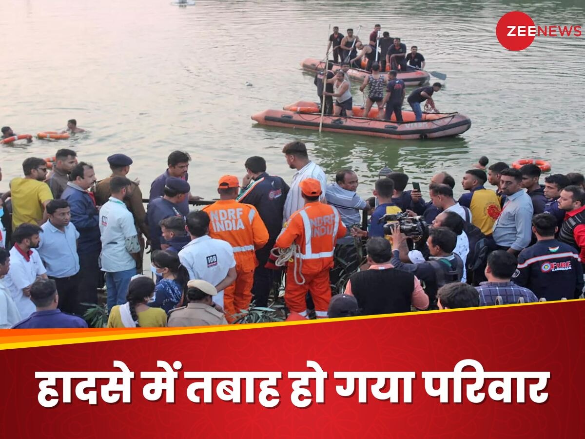 Vadodara Boat Tragedy: शादी के 17 साल बाद घर में गूंजी थी किलकारी, हरणी झील हादसे में बुझ गए दोनों चिराग