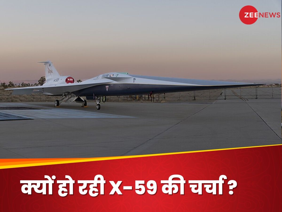 X-59: दिल्‍ली से न्‍यूयॉर्क अब दूर नहीं! 15-16 नहीं सिर्फ 10 घंटे लगेंगे, तूफान से भी तेज उड़ेगा यह प्‍लेन