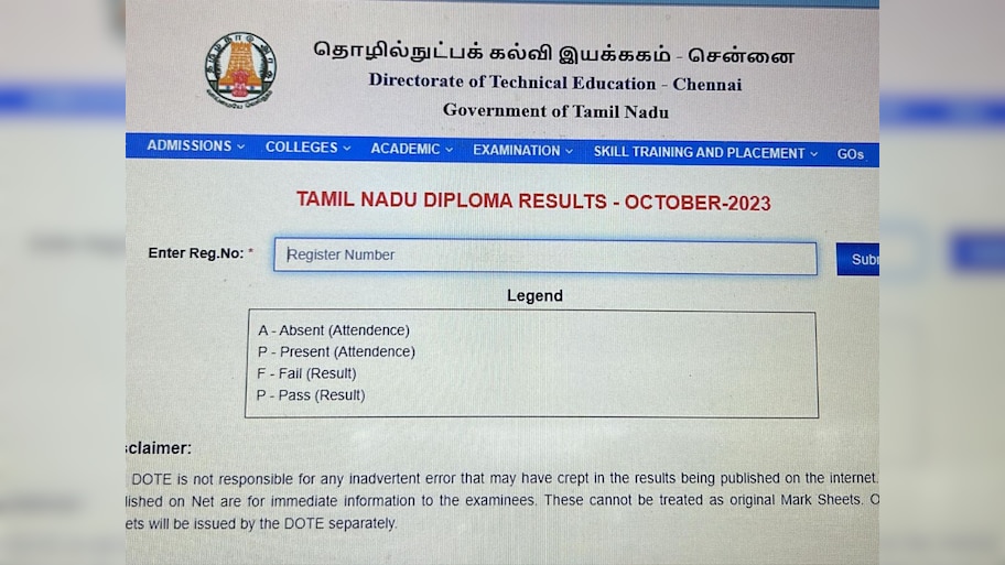 अक्टूबर 2023 एग्जाम का टीएनडीटीई डिप्लोमा (TNDTE DIPLOMA) एग्जाम का रिजल्ट हुआ जारी, ऐसे करें चेक