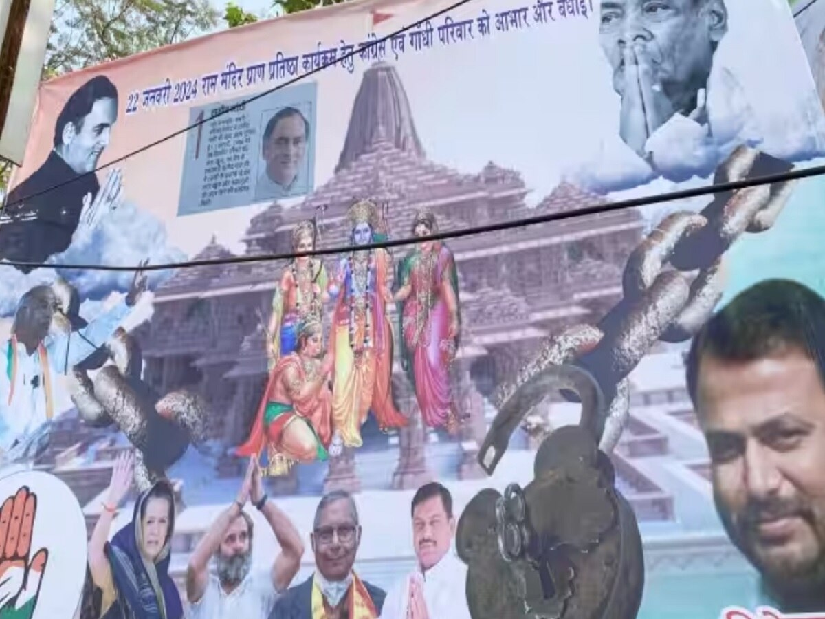 Ram Mandir Opening: पटना में फिर शुरू हुआ पोस्टर वार, राम के नाम का श्रेय लेने में जुटी कांग्रेस