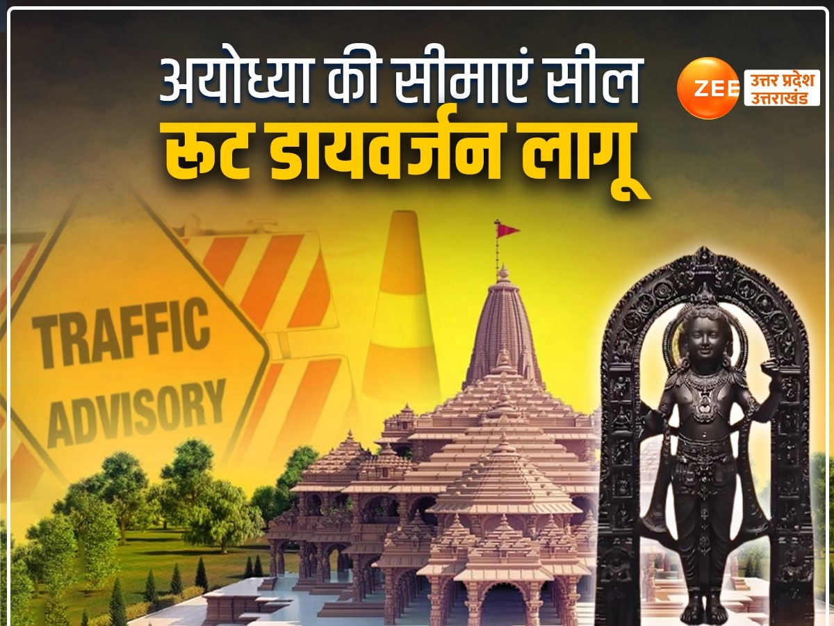 ayodhya Traffic Rote Diversion