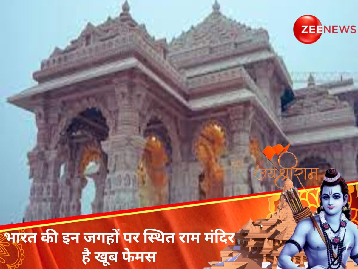 ram mandir ayodhya