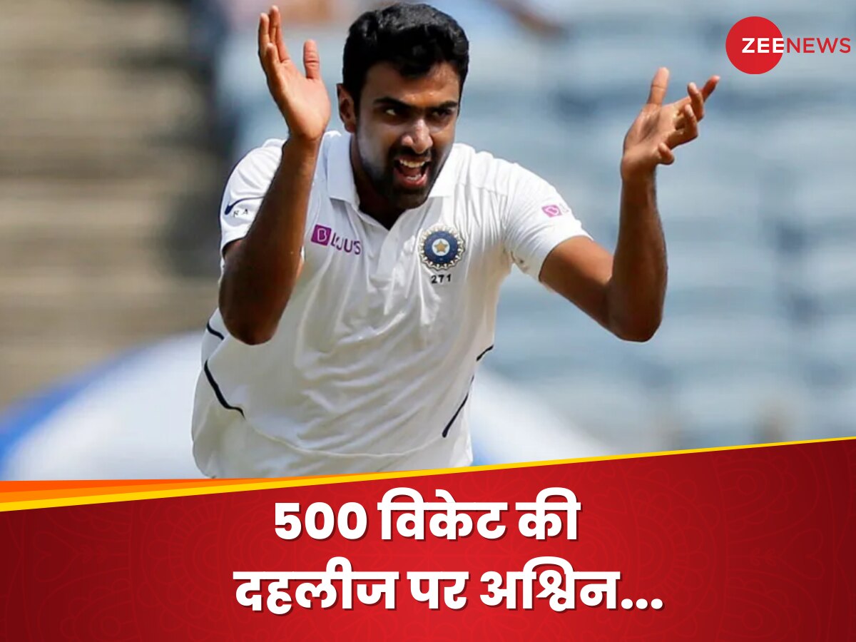 IND vs ENG: टेस्ट क्रिकेट में 500 विकेट लेने की दहलीज पर अश्विन, भारत के लिए सिर्फ कुंबले ने किया ये कमाल