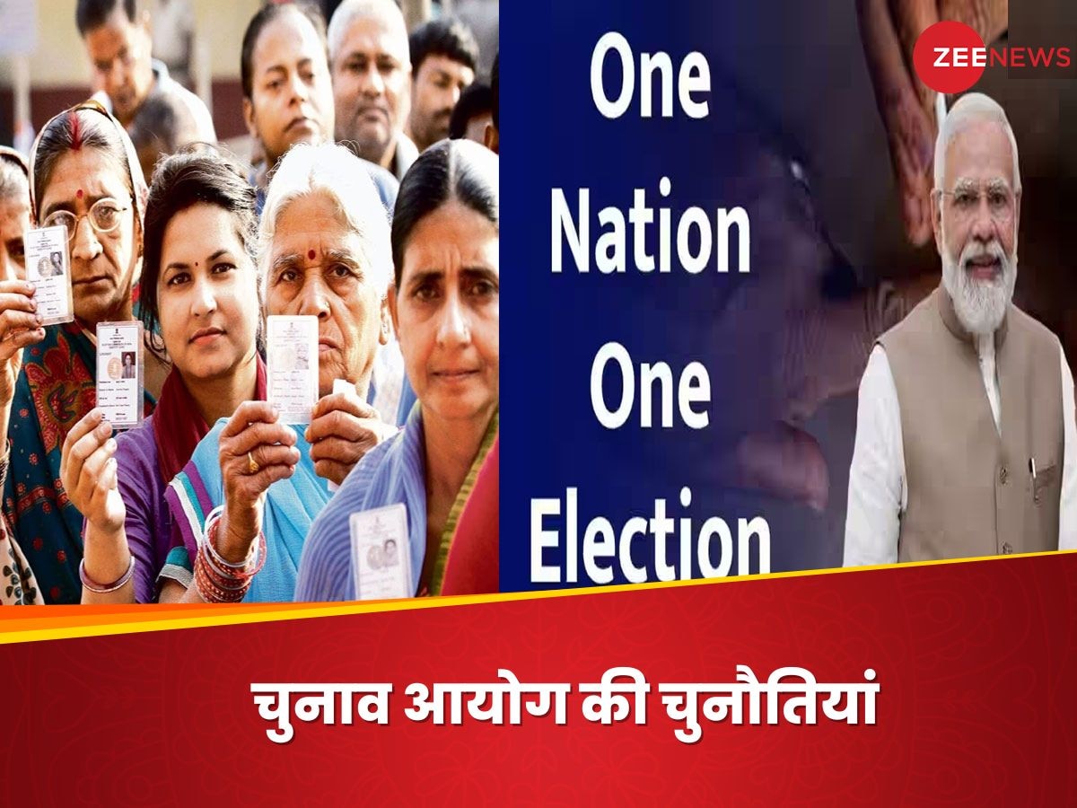 One Nation One Election: 'एक देश एक चुनाव' के लिए तैयार है देश? EC ने विस्तार से सब कुछ बताया
