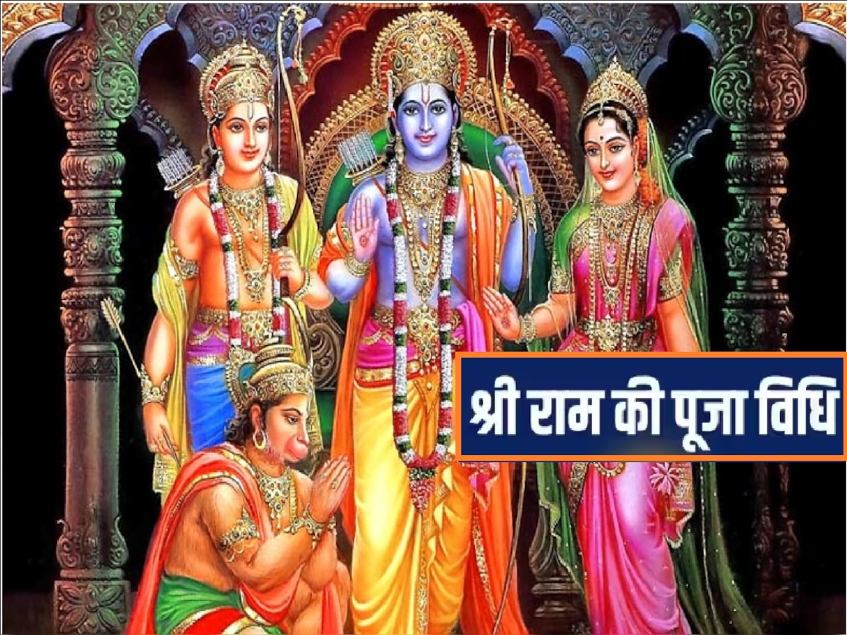 Shri Ram Puja Vidhi