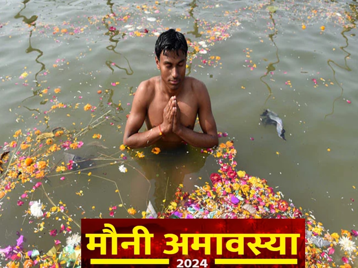 Mauni Amavasya 2024