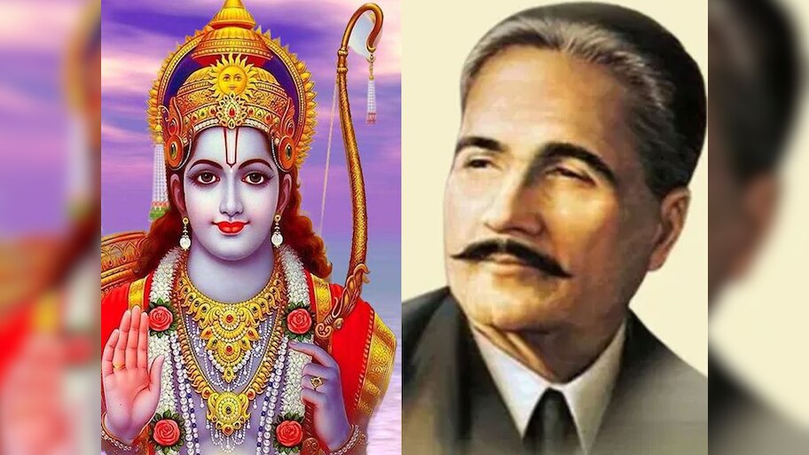 श्री राम के मुरीद थे उर्दू के मशहूर शायर अल्लामा इक़बाल; शायरी में करते थे महिमामंडन