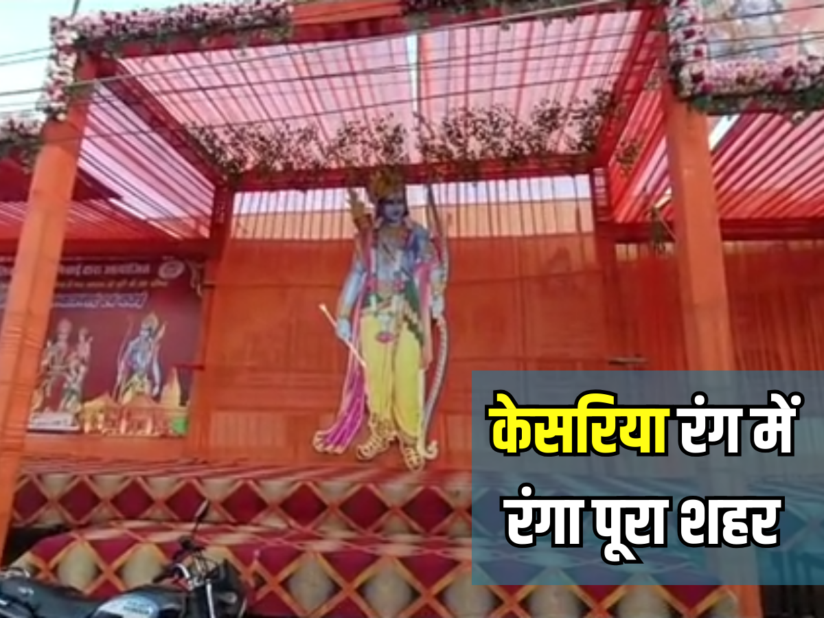Tonk News Niwai decorated like Ayodhya city entire city painted in ...
