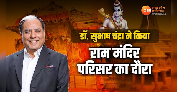 Essel Group chairman Dr Subhash Chandra visited Ram Mandir ayodhya ram ...