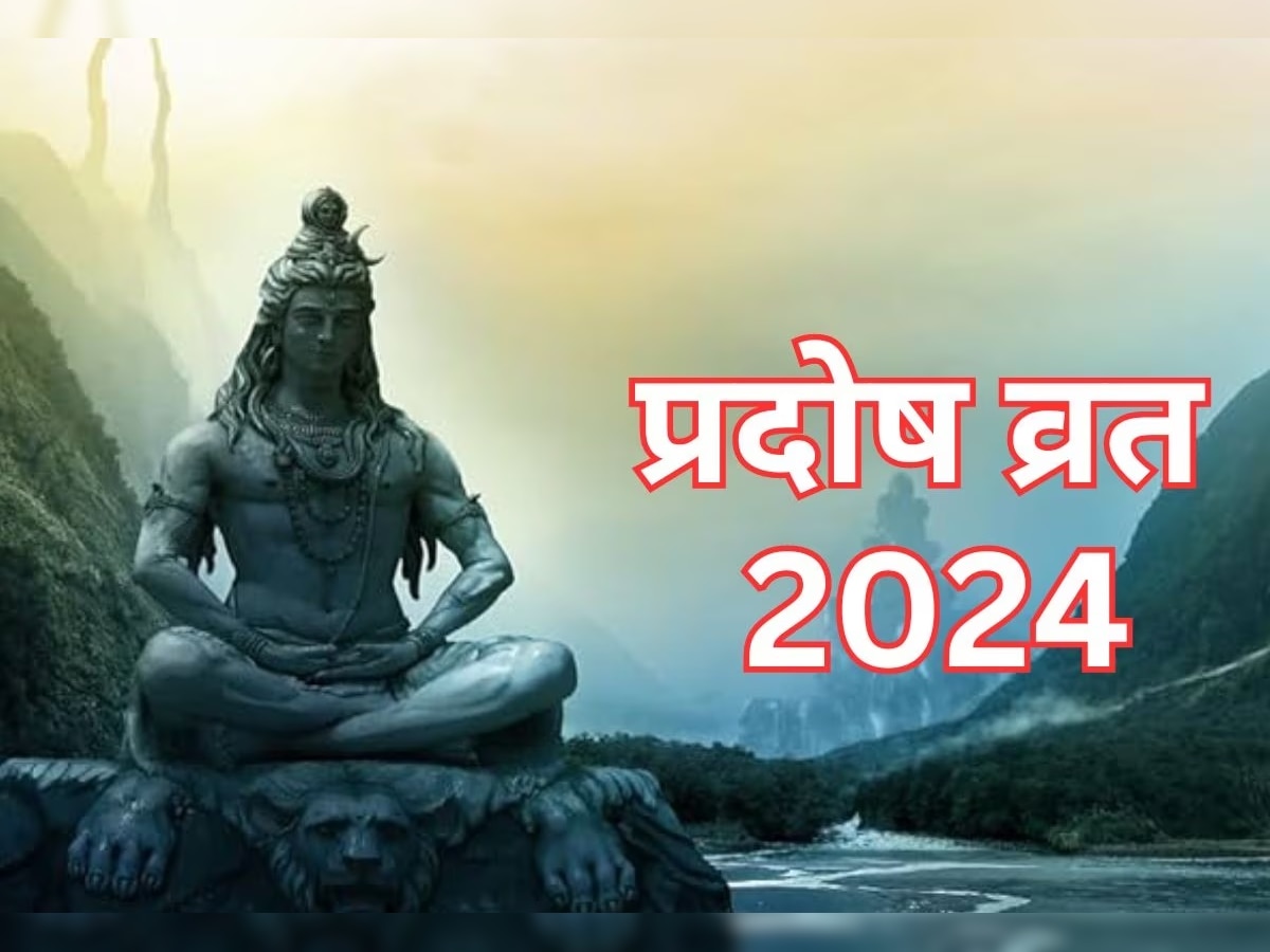 january bhaum pradosh vrat 2024