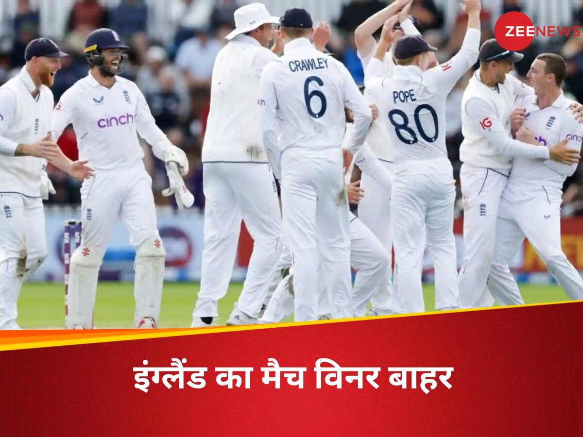 India vs England: भारत दौरे से पहले इंग्लैंड टीम को झटका, पूरी सीरीज से बाहर हुआ ये खूंखार बल्लेबाज