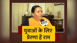 Ram Mandir 'प्राण प्रतिष्ठा' समारोह को लेकर Uma Bharti ने क्या कहा, देखें वीडियो