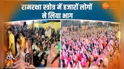 धार में राम भक्तों ने बनाया विश्व कीर्तिमान, राम रक्षा स्त्रोत का सामूहिक पाठ