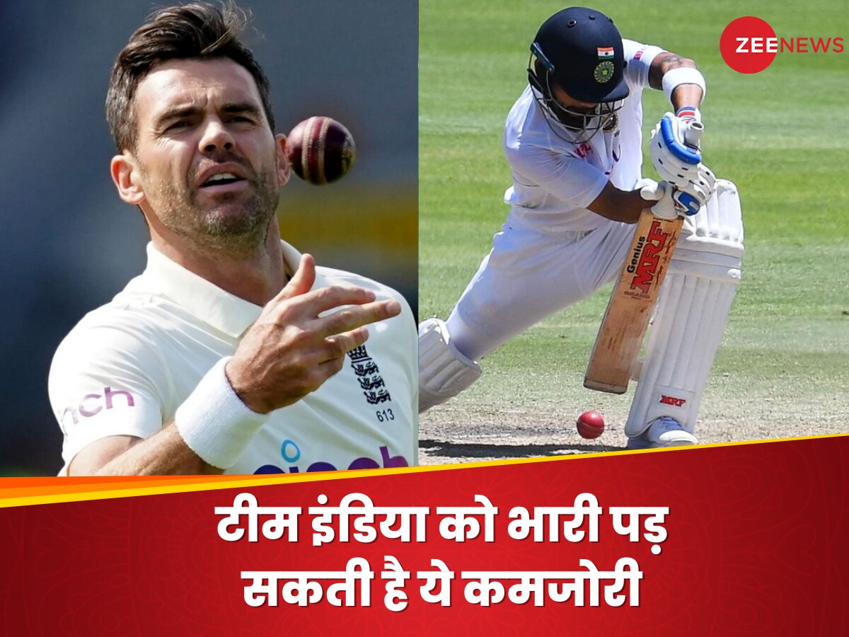 टीम इंडिया की वो सबसे बड़ी कमजोरी जिसका फायदा उठाकर टेस्ट सीरीज जीत सकता है इंग्लैंड