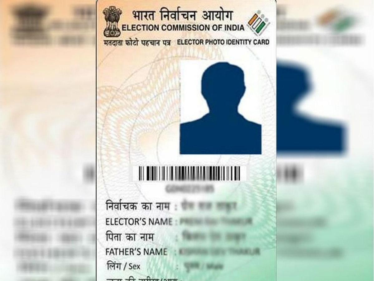 Voter ID कार्ड को बड़ी आसानी से करवाएं PVC कार्ड में कन्वर्ट, जानें इसका ऑनलाइन प्रोसेस 