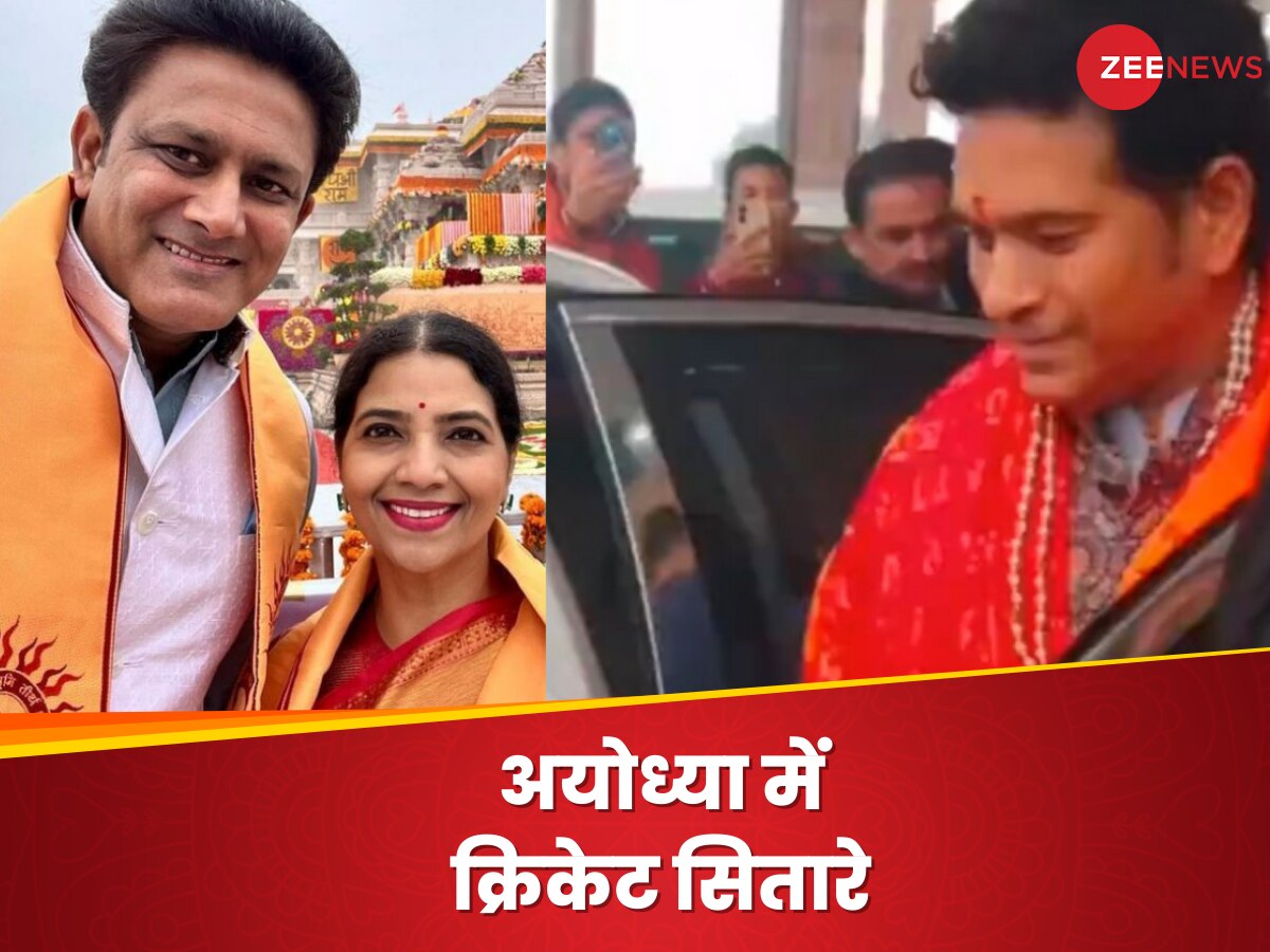 Video: राम मंदिर पहुंचे भारत के स्टार क्रिकेटर्स, सचिन से लेकर कुंबले तक इस अंदाज में आए नजर