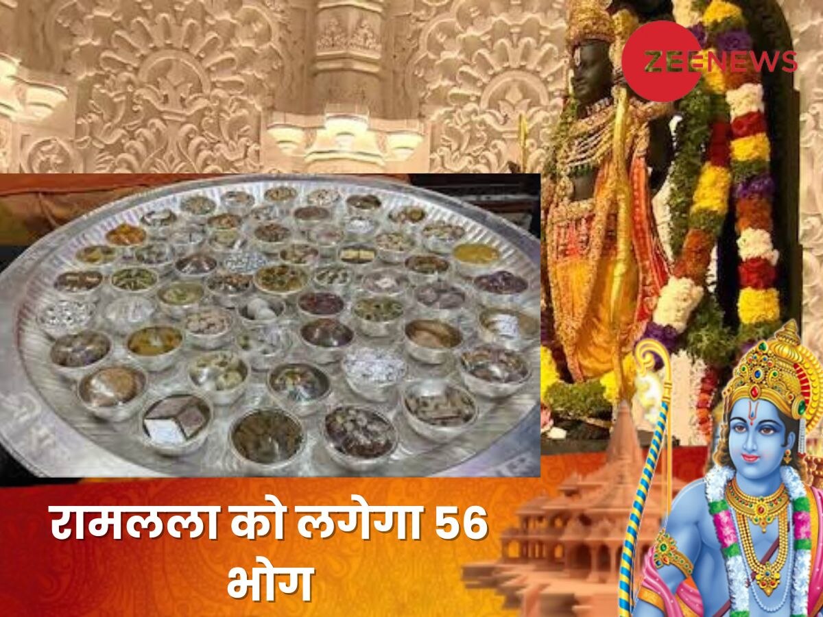 ram ji 56 bhog