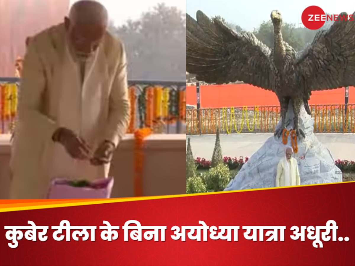 Kuber Tila: राम मंदिर से सीधे कुबेर टीला पहुंचे पीएम मोदी, जिसके बिना अधूरी रह जाती अयोध्या की यात्रा