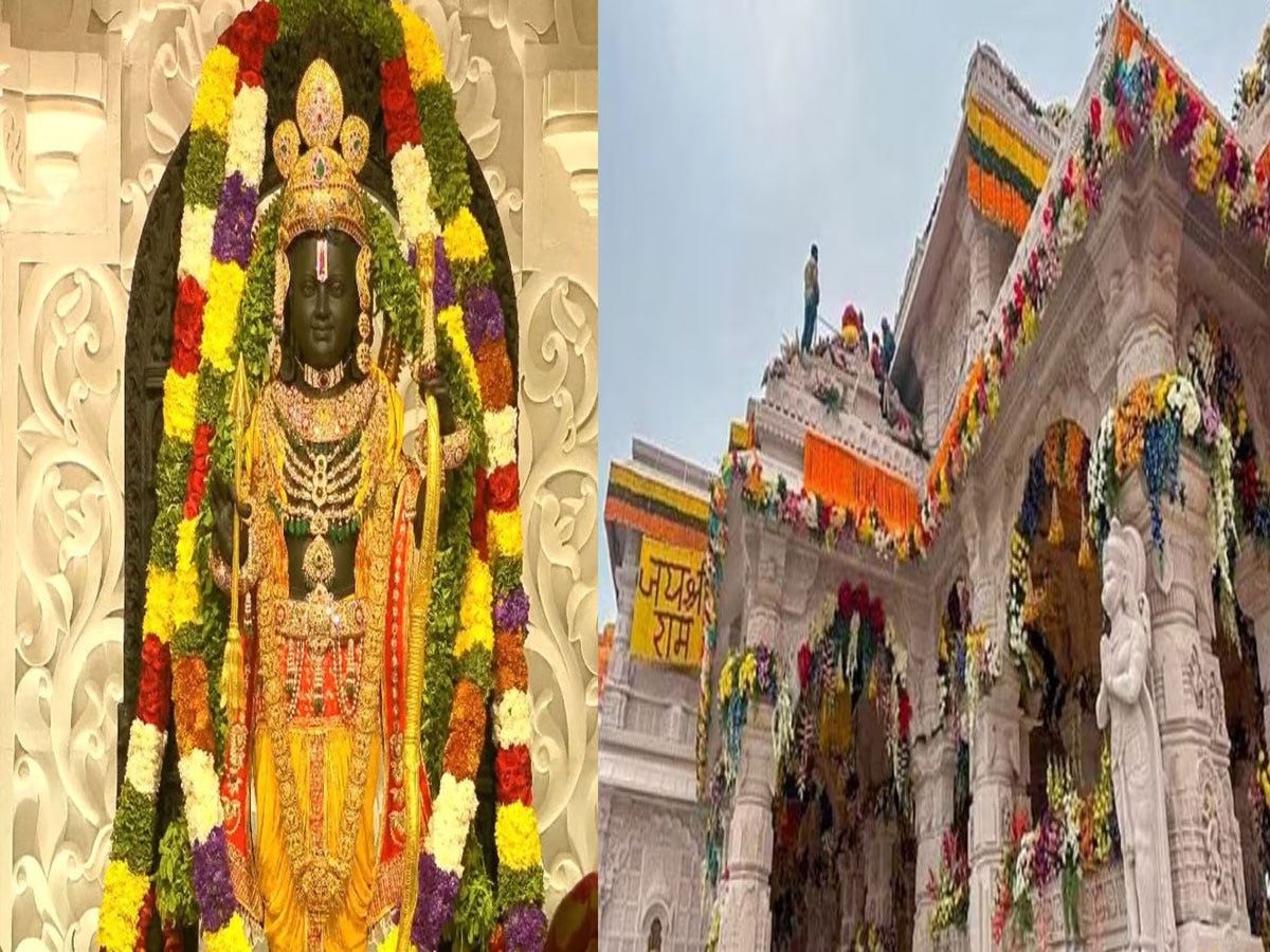 Ram mandir: जानिए किसने रखा था प्रभु श्रीराम का नाम 