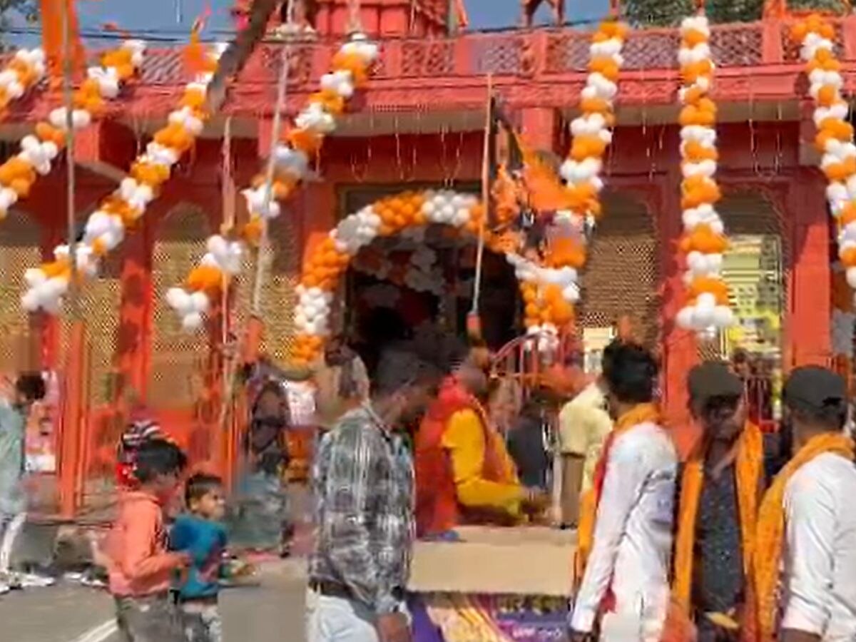 Ram Mandir