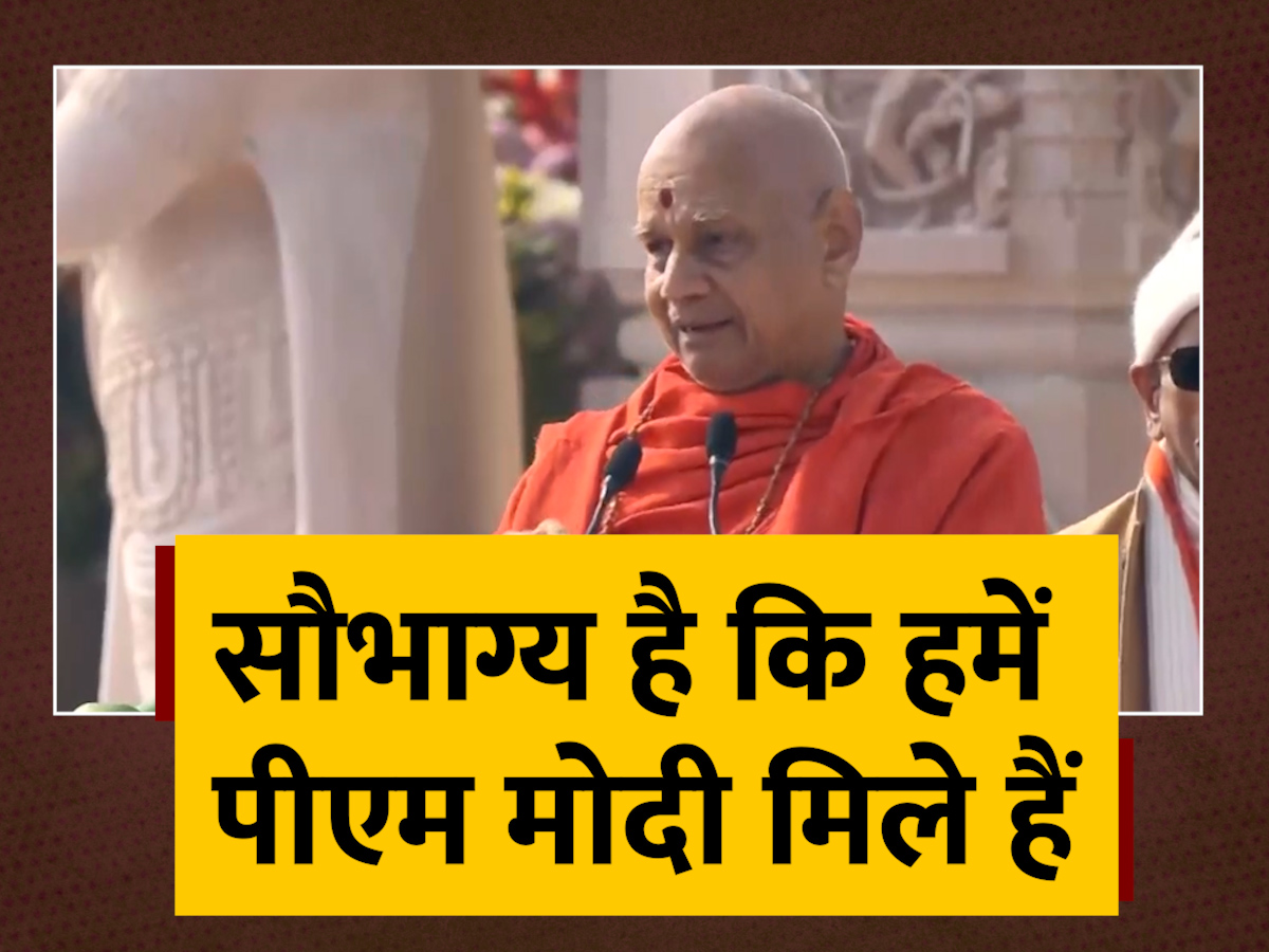 Govind Dev Giri Maharaj compared PM Modi with Chhatrapati Shivaji ...