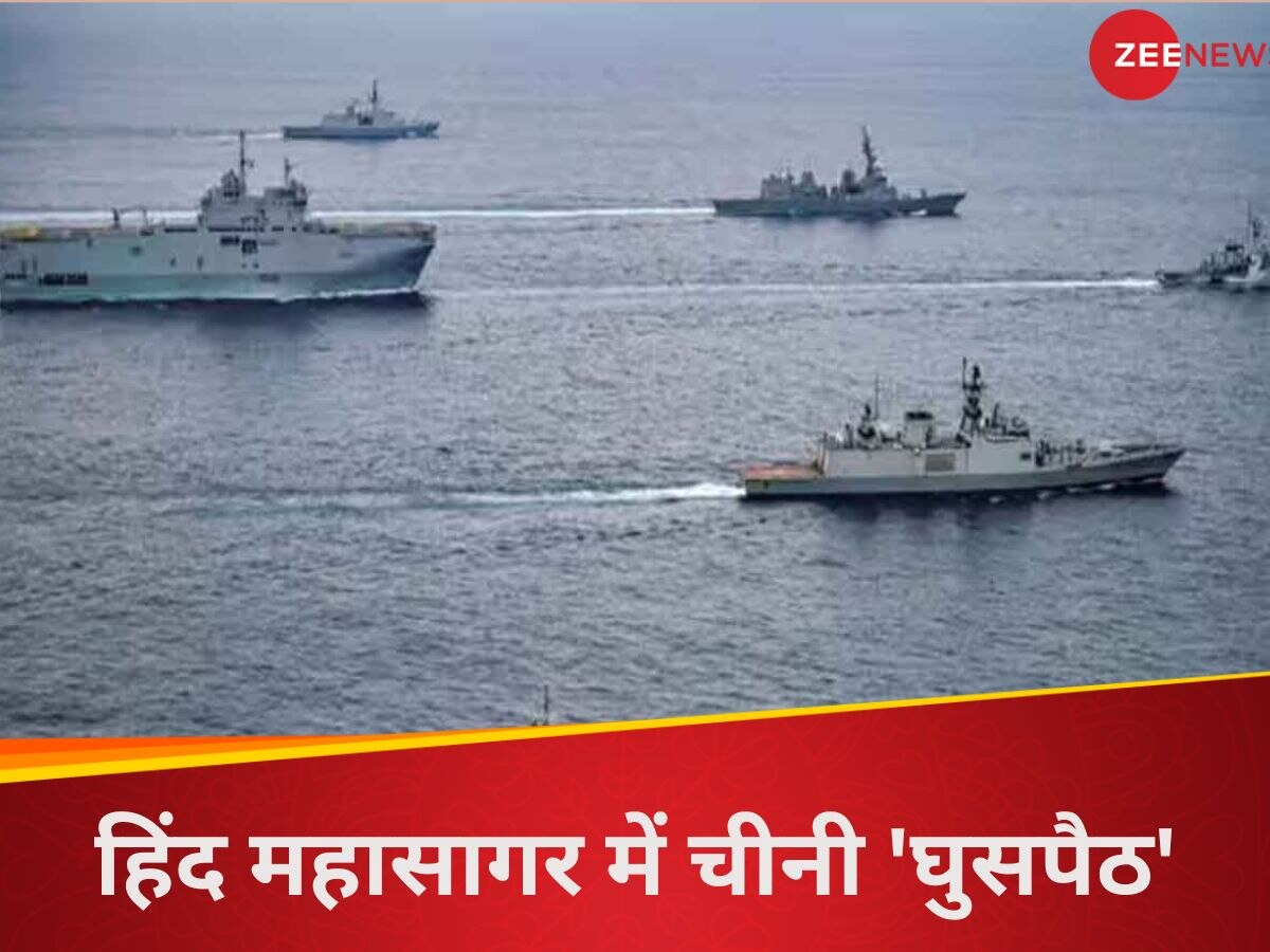 Chinese Vessel: चीन का ‘खास दोस्त’ बनने की कोशिश में मालदीव, माले पहुंच रहा चीनी जासूसी जहाज, इंडियन नेवी रख रही नजर