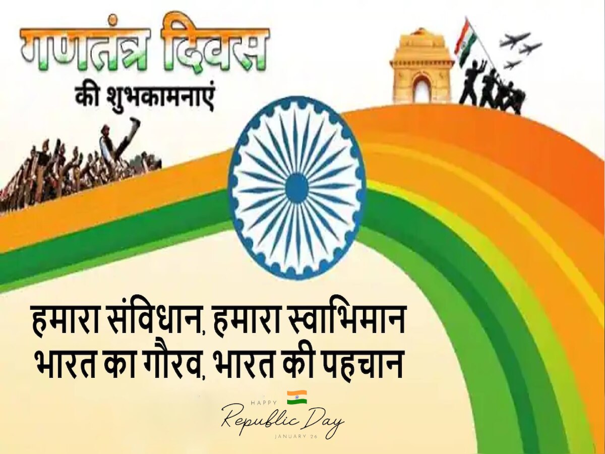 Happy Republic Day 2024 Wishes