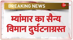 : लेंगपुई हवाई अड्डे पर बर्मी सेना का एक विमान दुर्घटनाग्रस्त