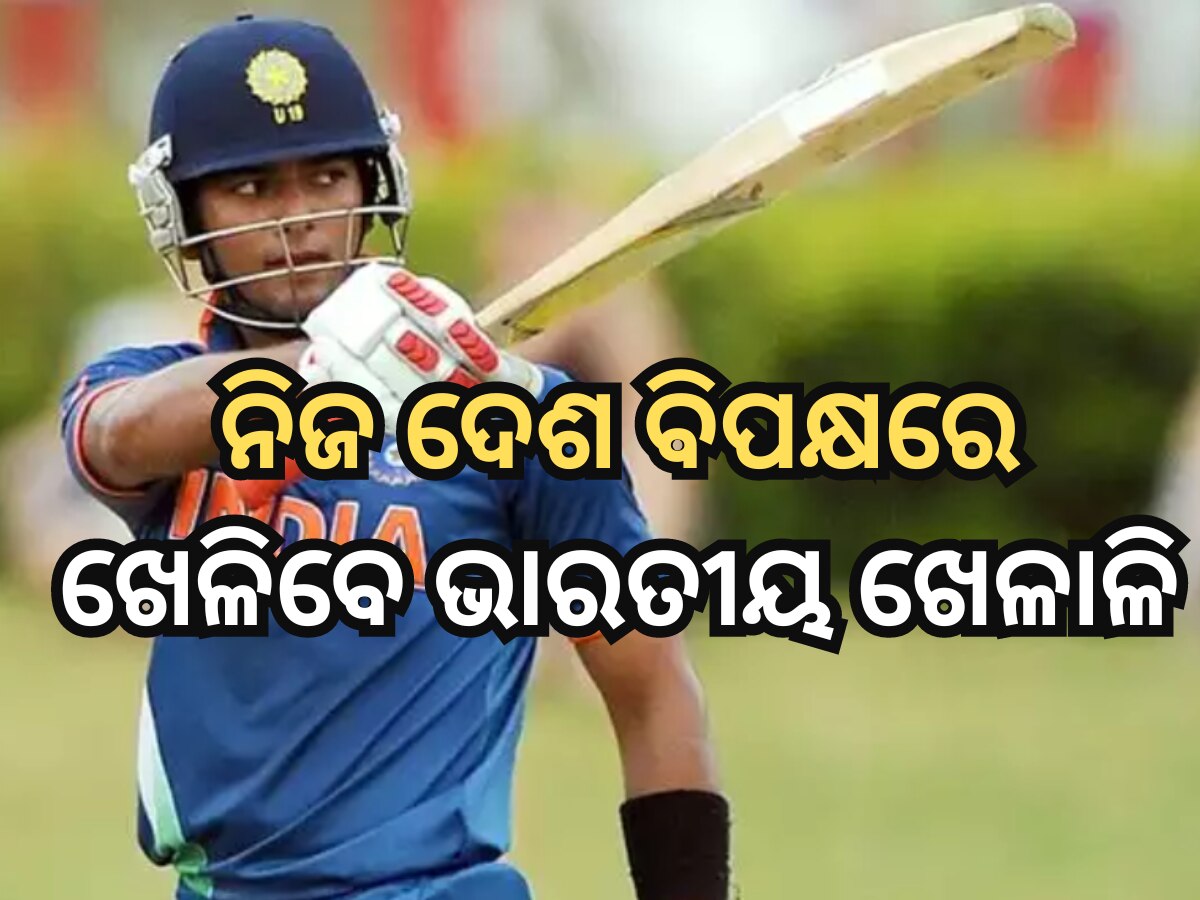 Unmukt Chand Vs Team India