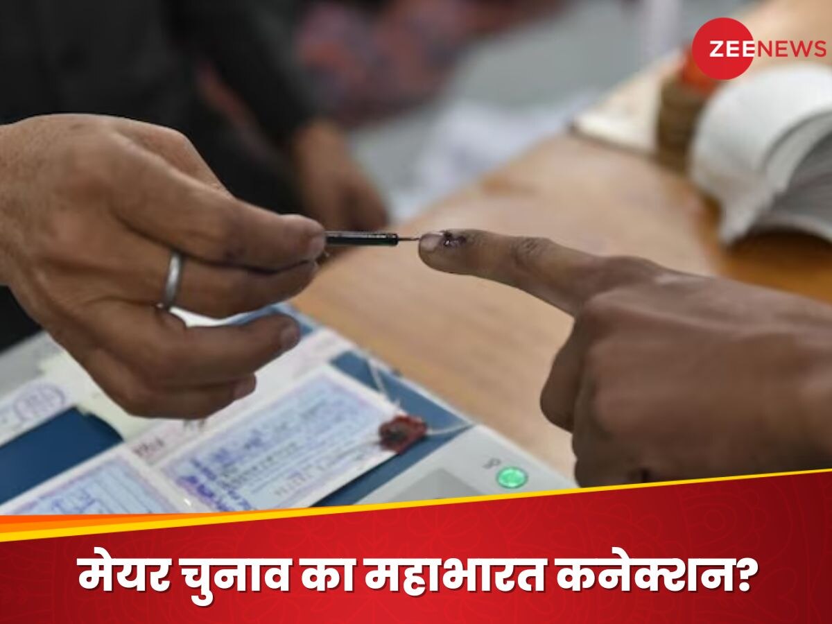 Chandigarh Mayor Election: आखिर कब होंगे चंडीगढ़ मेयर के चुनाव? हाई कोर्ट ने कहा- इसे क्यों बना रहे हैं महाभारत
