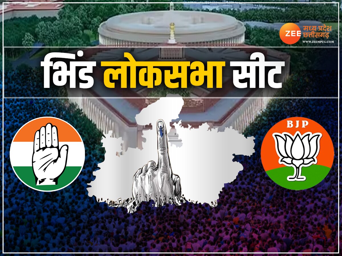 Bhind Lok Sabha Chunav: 35 साल से कांग्रेस के लिए सपना बनी भिंड सीट, 2024 चुनाव से पहले समझें समीकरण