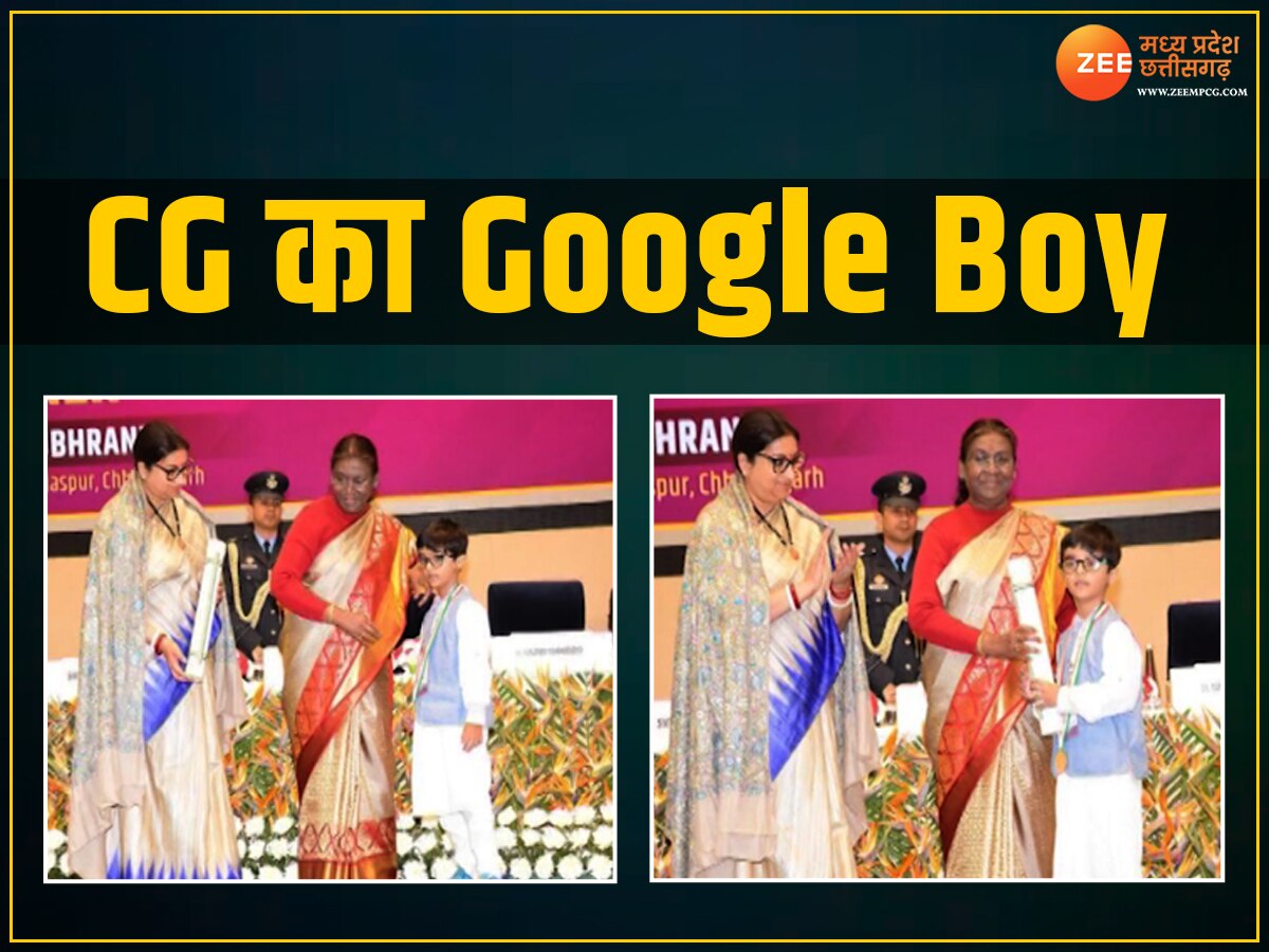 Bilaspur News: कौन है छत्तीसगढ़ का Google Boy अरमान उबरानी, जिसे राष्ट्रपति द्रौपदी मुर्मू ने किया सम्मानित