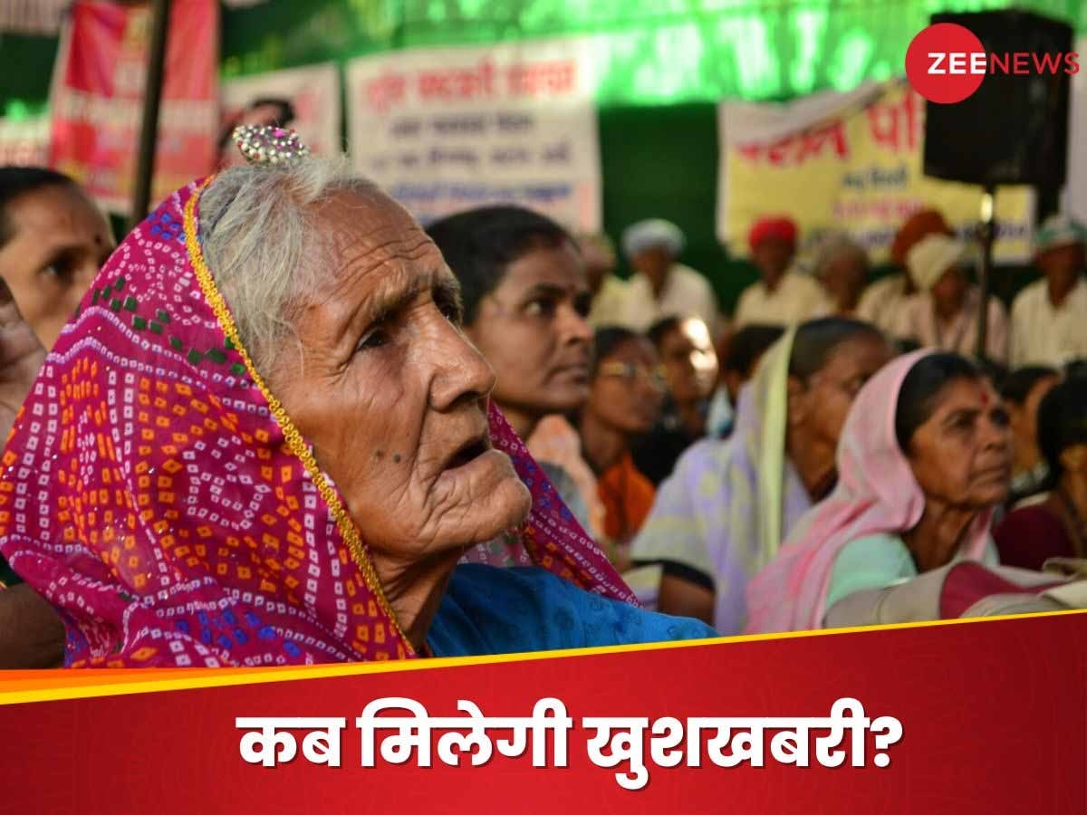 Old Age Pension Scheme: अब 50 साल की उम्र में म‍िलेगी वृद्धावस्था पेंशन, इस राज्‍य सरकार ने की पूरी तैयारी!