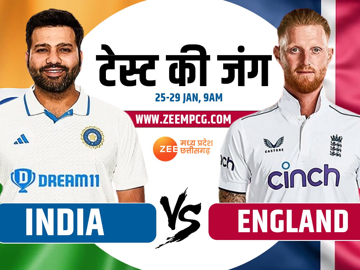 IND vs ENG Dream11: हैदराबाद में होगी पहले टेस्ट की जंग, मालामाल बना सकते हैं ये खिलाड़ी 