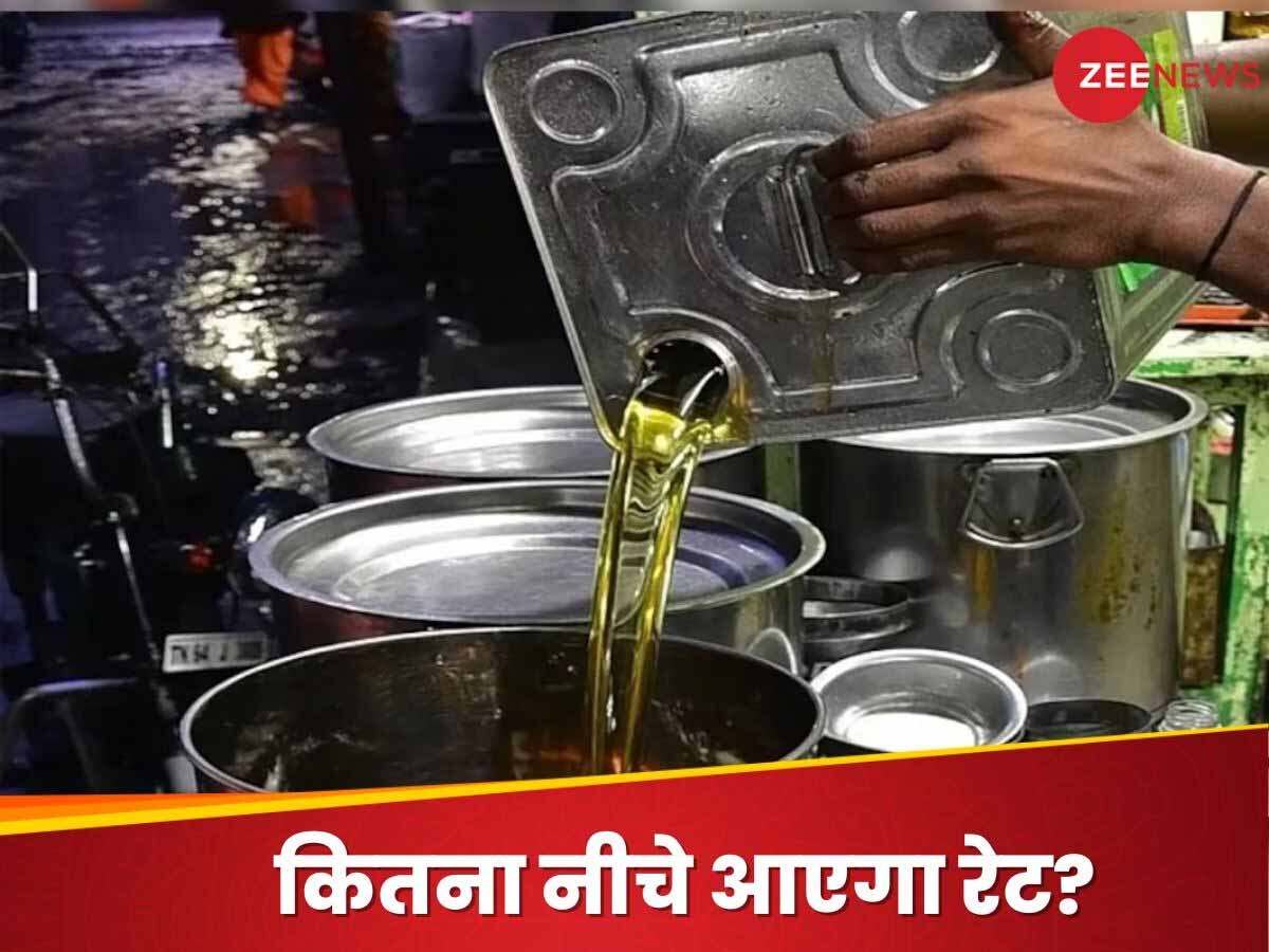 Cooking Oil Price: सरकार ने तेल कंपन‍ियों से कहा-कुक‍िंग ऑयल सस्‍ता करो...जान‍िए कब म‍िलेगी खुशखबरी?