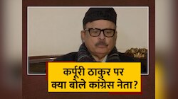 Karpoori Thakur को भारत रत्न दिए जाने पर Congress नेता Tariq Anwar का बड़ा बयान